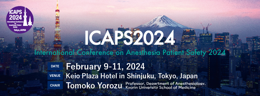安全な麻酔のための国際会議2024（ICAPS2024）